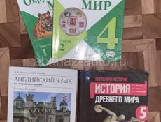 Учебники 4,5,6 классы