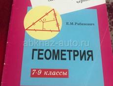 Книги 9 класс