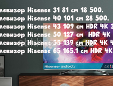  Телевизоры Hisense  (Цена качество)   Новые Гарантия.  