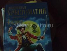 Учебники для школы продам в отличном состоянии