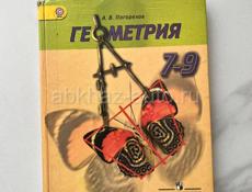 книга 7-9 класса 