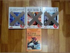 книга за 8 класс