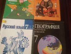 Школьные книги 