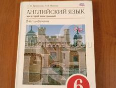 Книги 6 класса