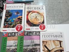 Б/у книги 7 класс и 5 класс