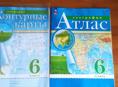 ‼️Куплю Атлас и контурные карты по географии за 6 класс 