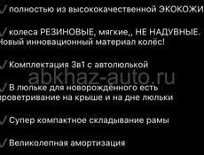 Продам коляску в отличном состоянии 