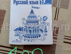 Книги 5,7 классы