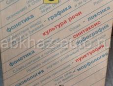 Продаëтся  русский 8 класс схоже с зелёным учебником 