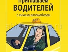 В такси "ЛЮКС"требуются водители,как на личном авто так же и на машине от фирмы ,предоставляем гарантию заработка 