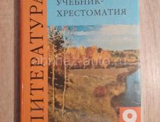 Учебники 6,8,9 класс