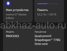 Реалми оперативка 6+6 память 128 гиг срочно 