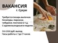 РАБОТА ПЕКАРЬ ВЫПЕЧКИ СРОЧНО