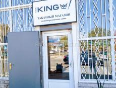 Табачный оптово-розничный магазин KING STORE