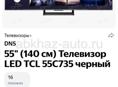 DNS 55" (140 см) телевизор LED TCL 55C735 чёрный, 35 тыс руб