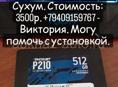 Продам новый ssd накопитель Patriot 512Gb.