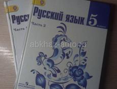 (Зелёный учебник)Русский язык 6 класс - 500 р, (зелёный учебник) русский язык 5 класс - 400 р (Белый учебник) русский язык 5 класс  - 400р (обе 800)