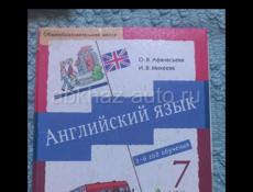 учебник 8 класс