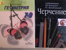 Продам книги 9-го класса