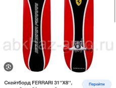 Скейт FERRARI детский