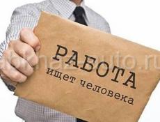 Требуется работники !