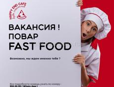 Приглашаем повара FAST FOOD! Сменный график с 10:00 до 22:00! Все подробности по телефону :955-55-59( желательно писать в Whats app) чтобы перезвонить в удобное время! 