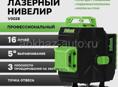 Лазерный уровень 