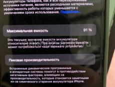 Продам айфон