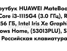 НОВЫЙ НОТБУК 