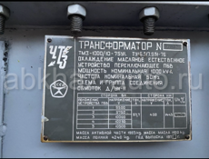 Трансформатор 1 МВ