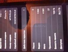 Обмен айфон XR в корпусе 13