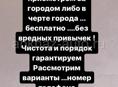 Русская семья ищет дом под присмотром за городом либо в городе ... бесплатно .Муж и жена..без вредных привычек !Чистота и порядок гарантируем Рассмотрим варианты ...номер телефона +79409353091