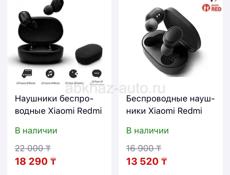 Наушники Xiaomi Redmi