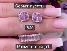 В НАЛИЧИИ СЕРЕБРО 925 ПРОБЫ