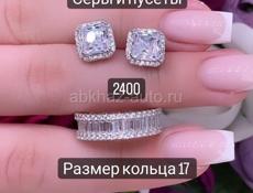 В НАЛИЧИИ СЕРЕБРО 925 ПРОБЫ