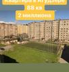 Продаётся 4 комнатная квартира 
