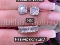 В НАЛИЧИИ СЕРЕБРО 925 ПРОБЫ