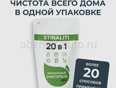   STIRAIITI универсальное  средства. 850г