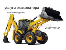 Аренда экскаватора JCB 4CX 