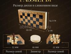 Шахматы, шашки и домино