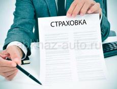 Страховка для выезда в РФ