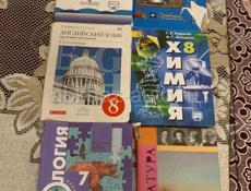 Продам книги 8 класса