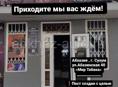 Требуется девушка, в табачку 