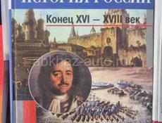 История России Данилов Косулина 6,7,8,9