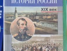 История России Данилов Косулина 6,7,8,9