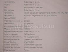 Срочно продам Компьютер с монитором LG 24" и УПС.