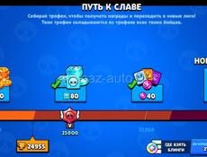 Аккаунт Brawl Stars