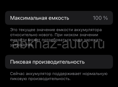 Айфон 7 в полностью рабочем состоянии не виснет не моросит все четко работает есть пару царапин на корпусе а так экран батарея все остальное чётко!!!