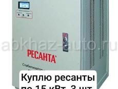 Куплю ресанты!