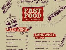 БЕСПЛАТНАЯ ДОСТАВКА FAST FOOD